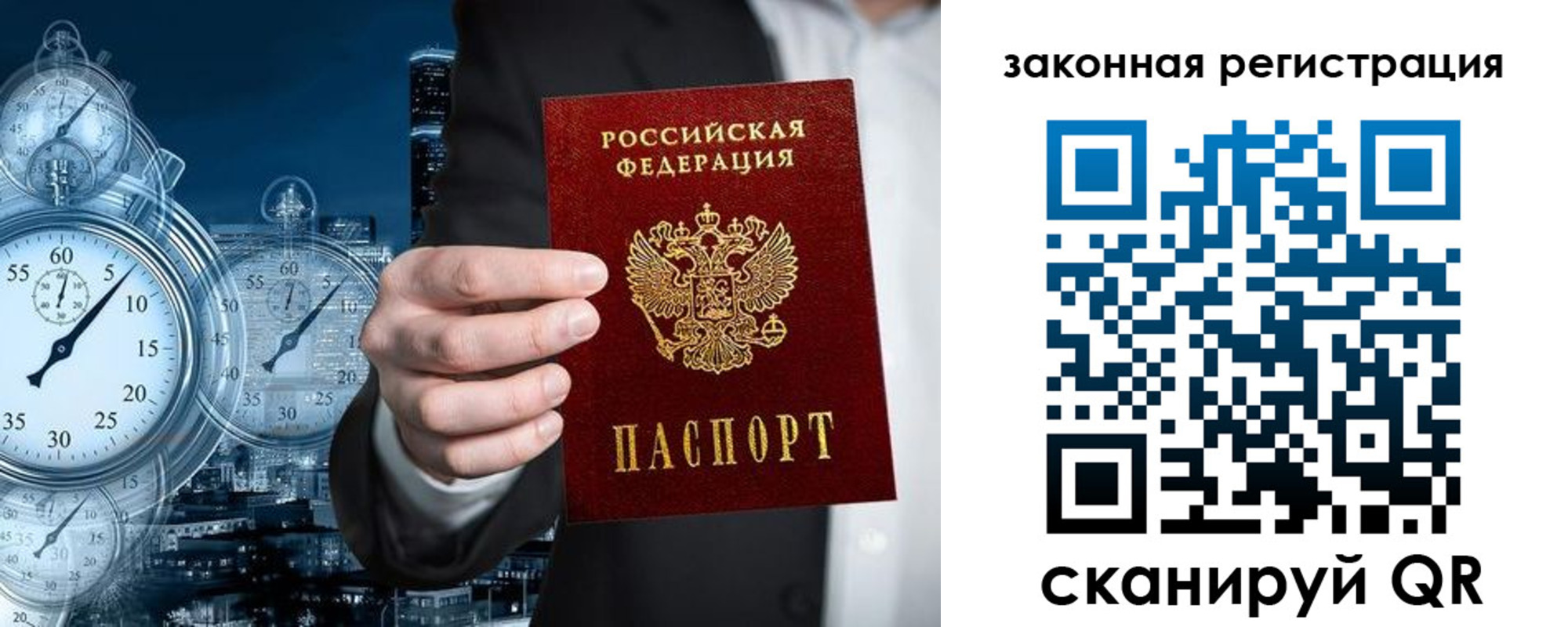прописка ребенка в Угличе