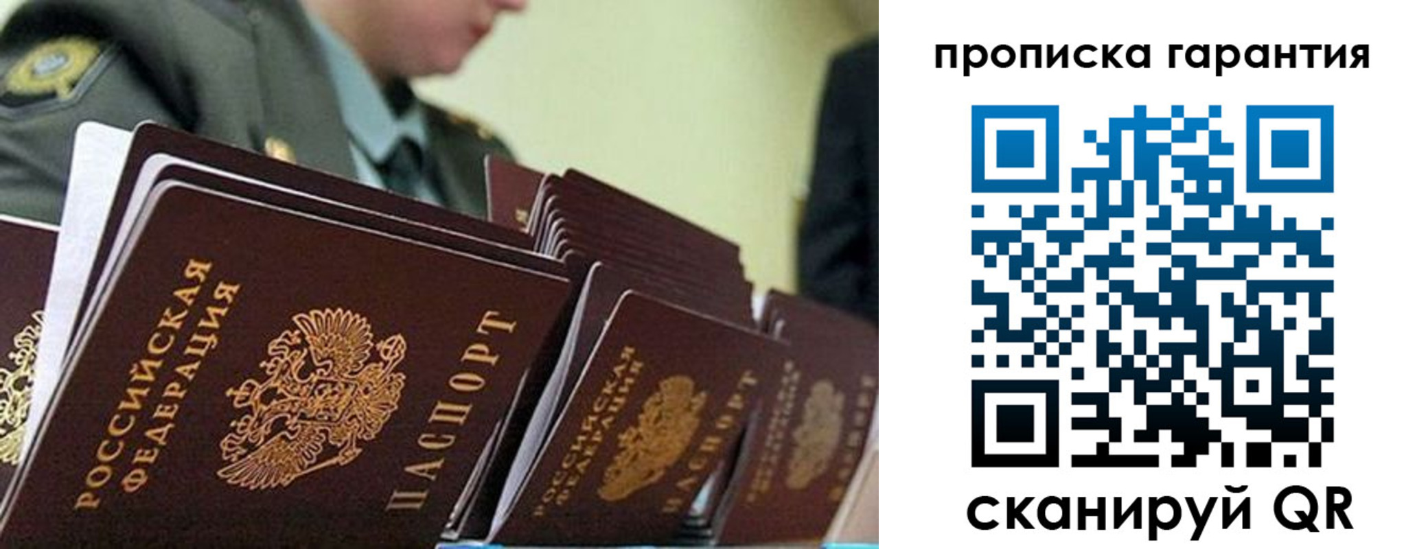 купить прописку в Угличе