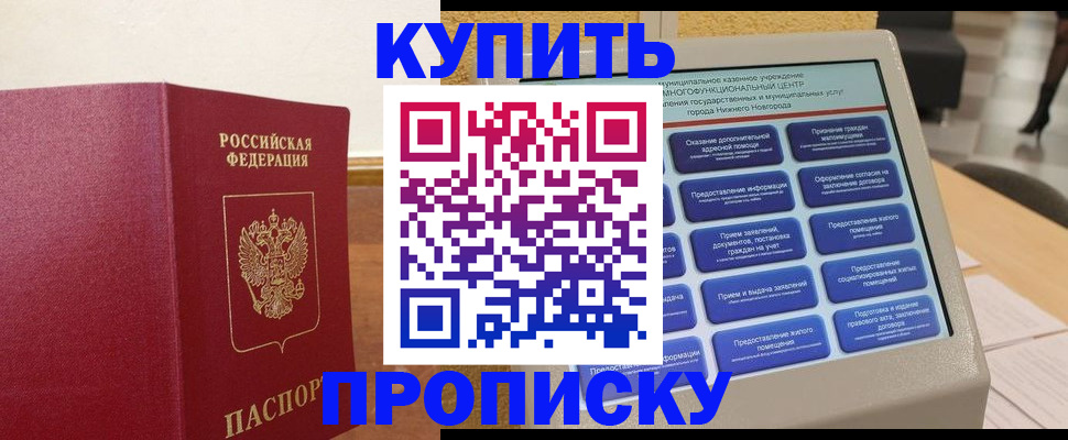 прописка для кредита в Угличе