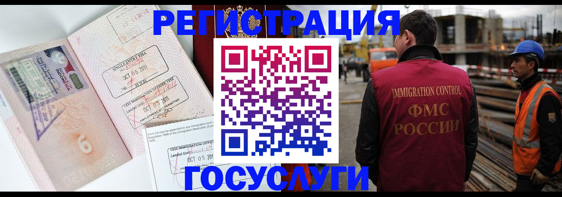 регистрация в Угличе