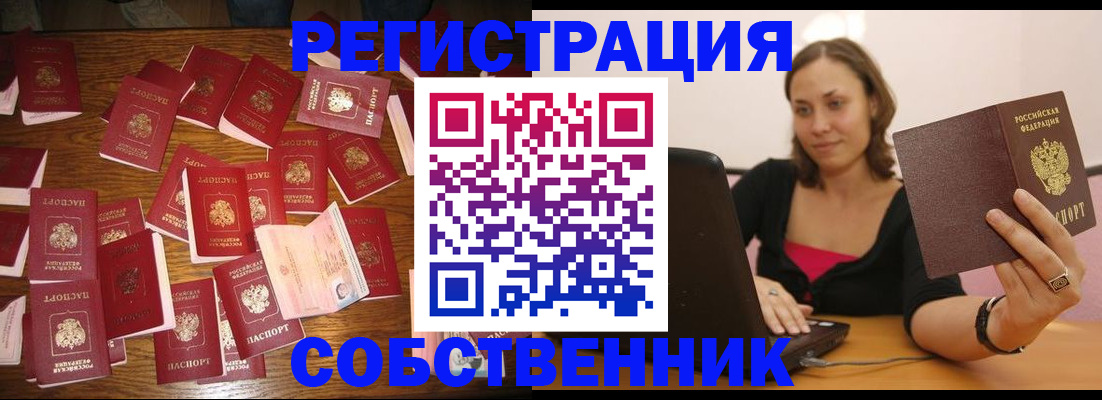 прописка для военкомата в Угличе