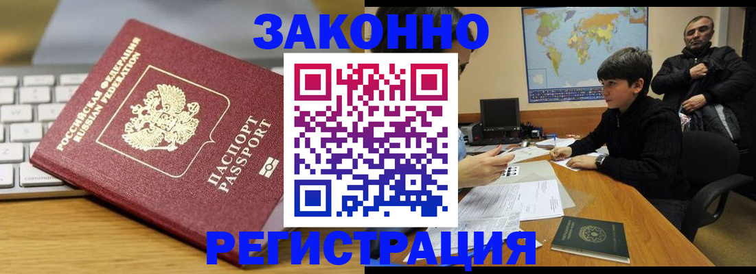 временная регистрация недорого в Угличе